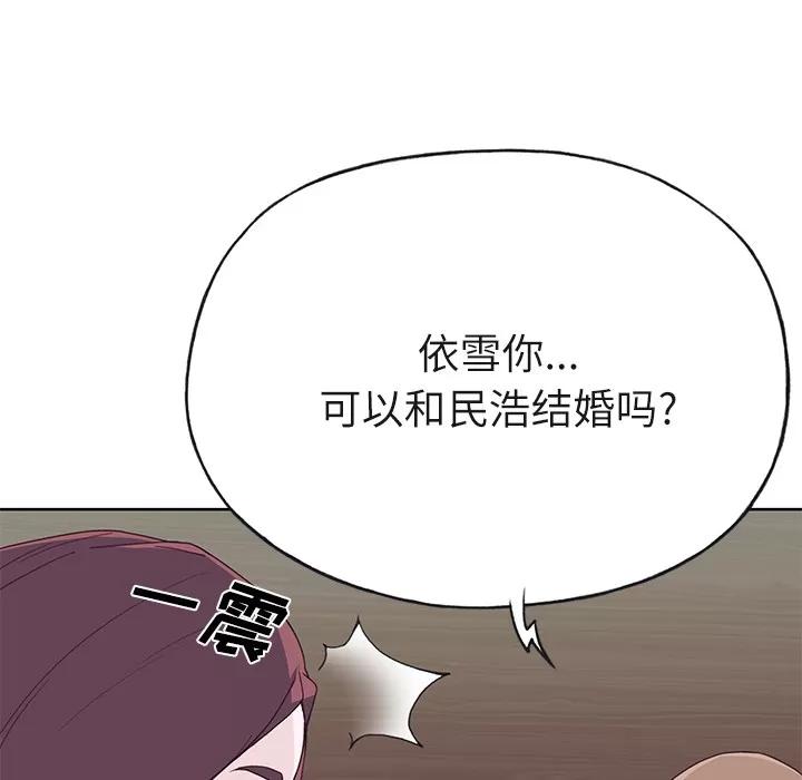 优质女人 优质女人 | 第36话 第111页