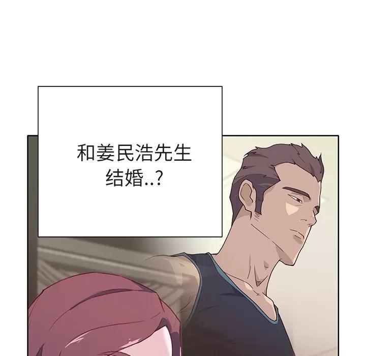 优质女人 优质女人 | 第36话 第113页