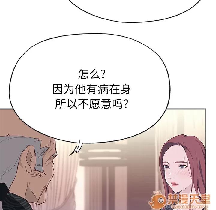 优质女人 优质女人 | 第37话 第10页