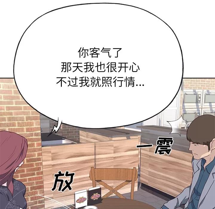 优质女人 优质女人 | 第37话 第37页