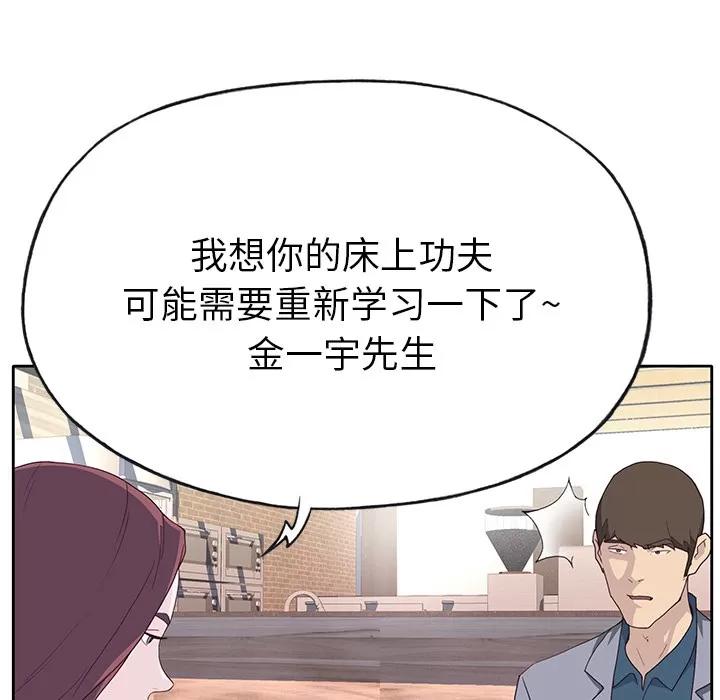 优质女人 优质女人 | 第37话 第41页