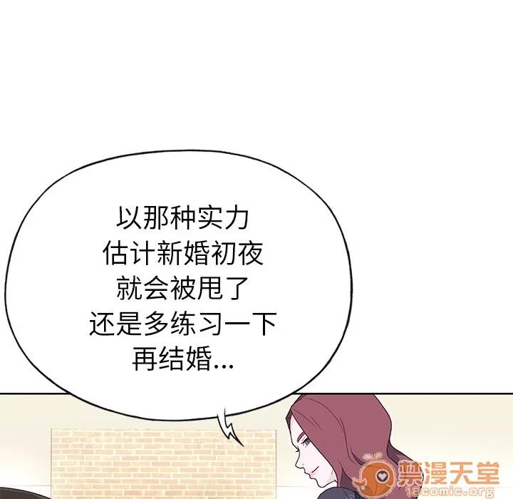 优质女人 优质女人 | 第37话 第45页