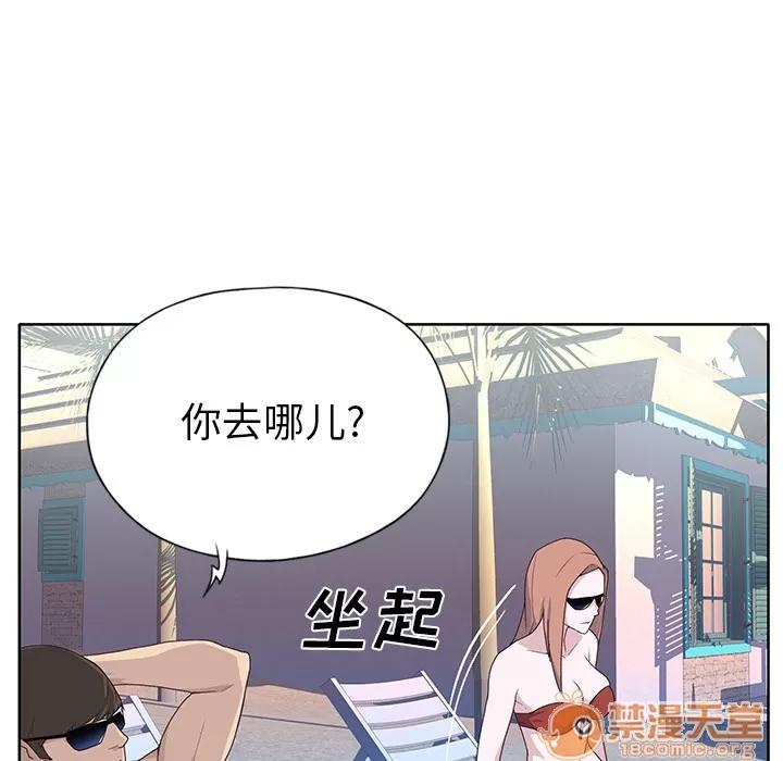 优质女人 优质女人 | 第37话 第65页