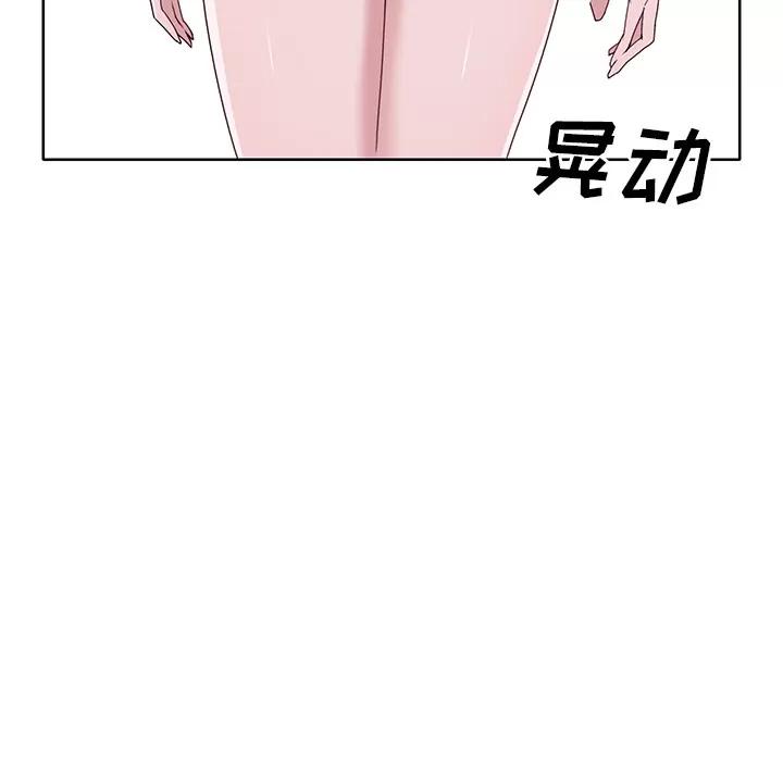 优质女人 优质女人 | 第37话 第73页