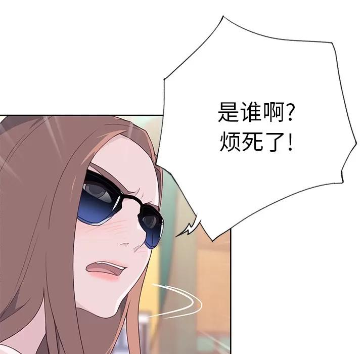 优质女人 优质女人 | 第37话 第79页