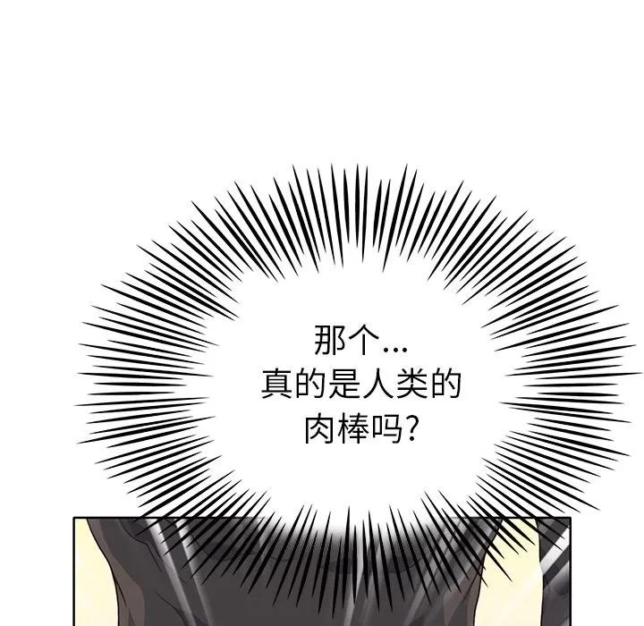 优质女人 优质女人 | 第37话 第82页