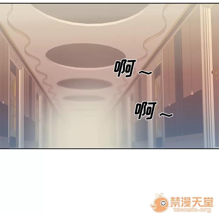 优质女人 优质女人 | 第37话 第90页
