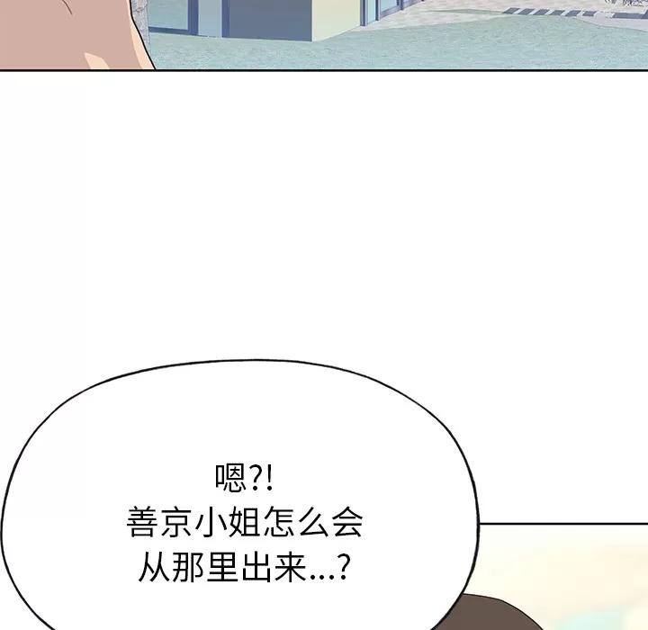 优质女人 优质女人 | 第37话 第102页