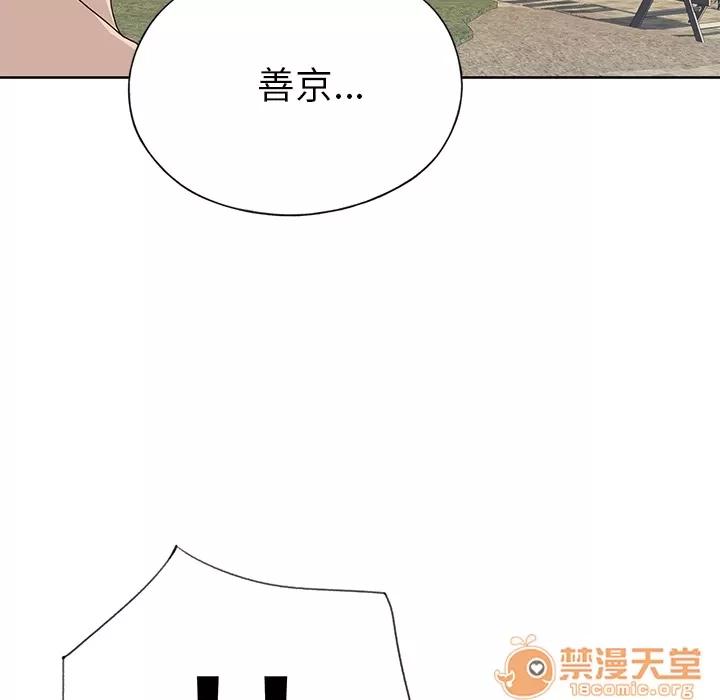 优质女人 优质女人 | 第37话 第105页