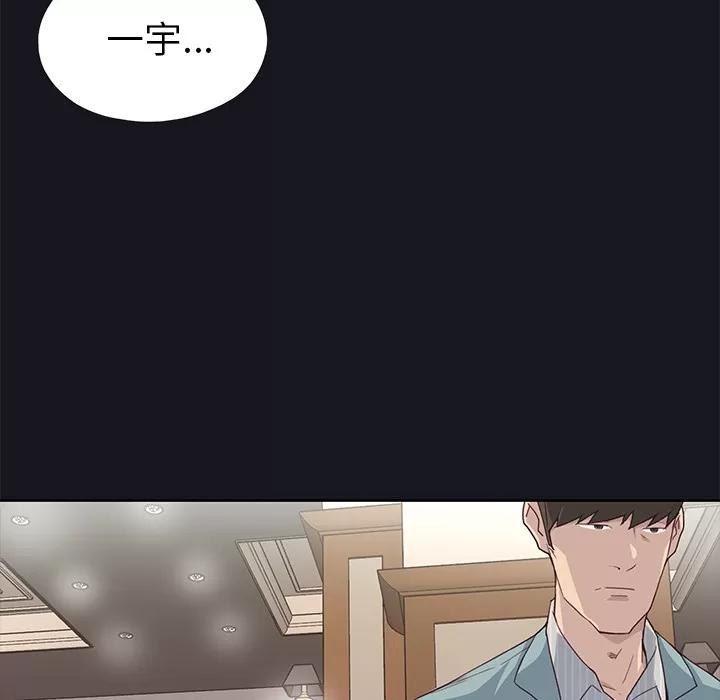 优质女人 优质女人 | 第38话 第33页