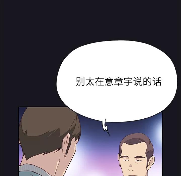 优质女人 优质女人 | 第38话 第41页