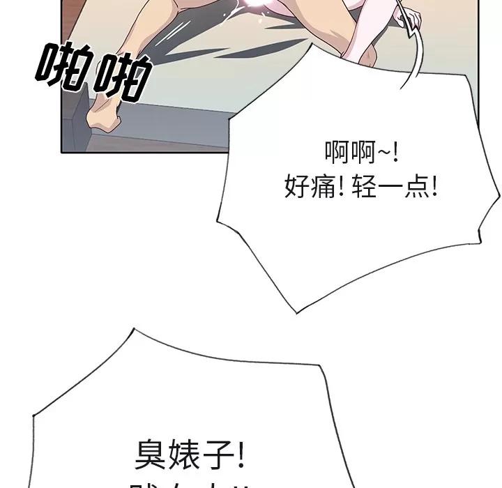 优质女人 优质女人 | 第38话 第77页