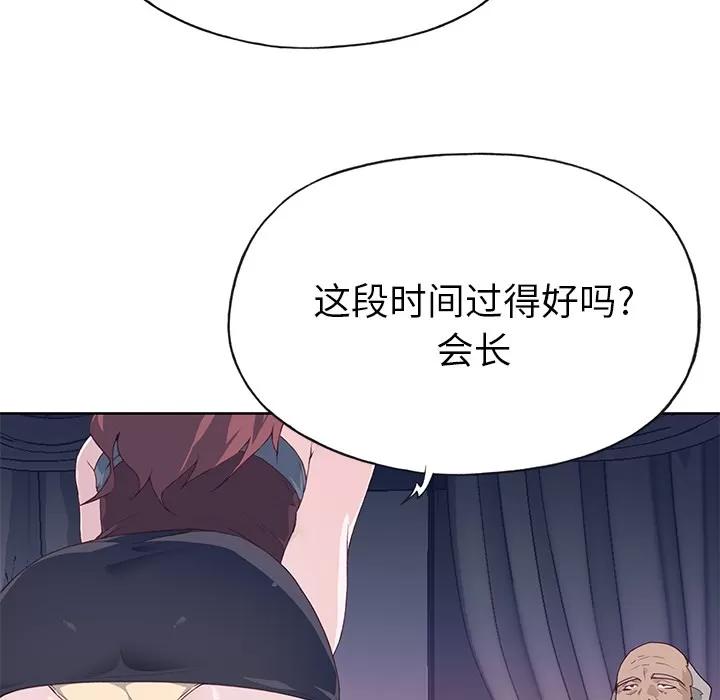 优质女人 优质女人 | 第38话 第84页