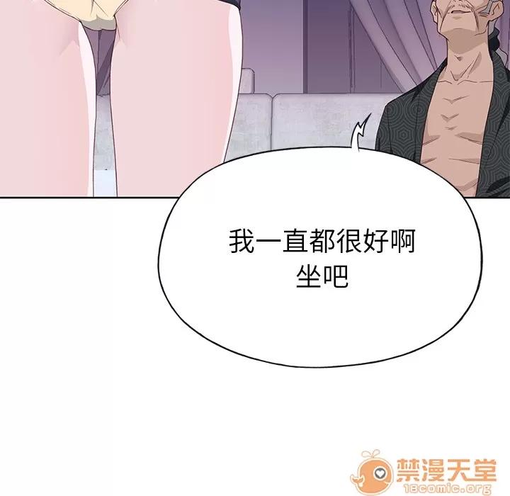 优质女人 优质女人 | 第38话 第85页
