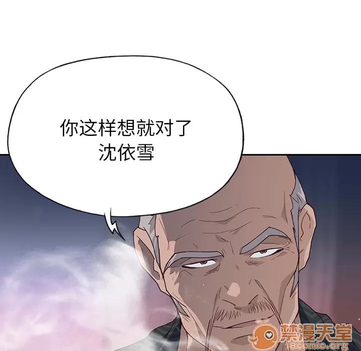 优质女人 优质女人 | 第38话 第90页