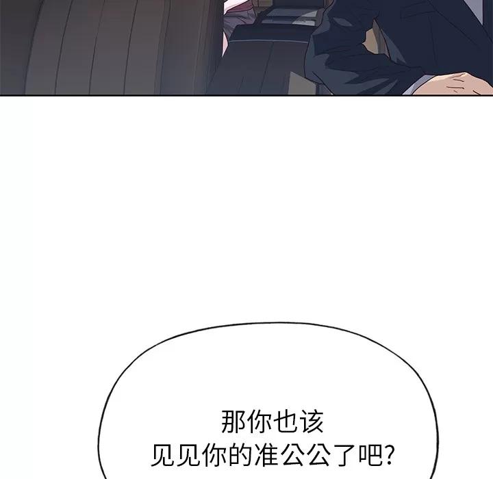 优质女人 优质女人 | 第38话 第96页