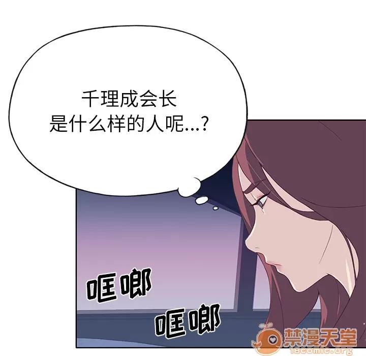 优质女人 优质女人 | 第38话 第100页