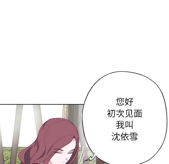优质女人 优质女人 | 第38话 第107页