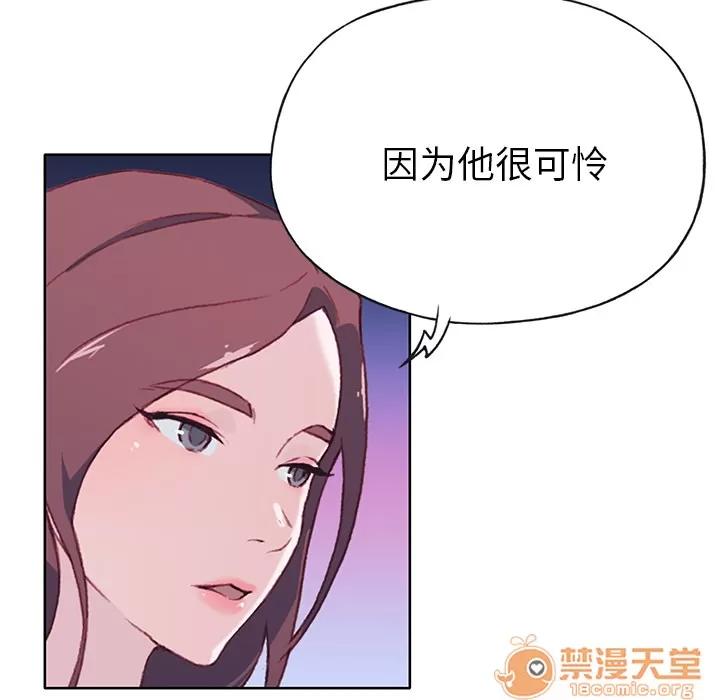 优质女人 优质女人 | 第39话 第10页