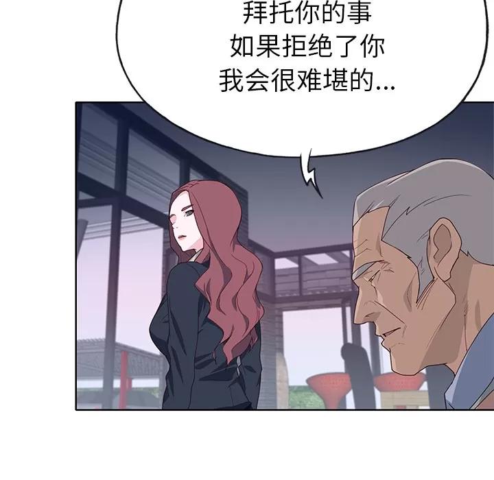 优质女人 优质女人 | 第39话 第28页