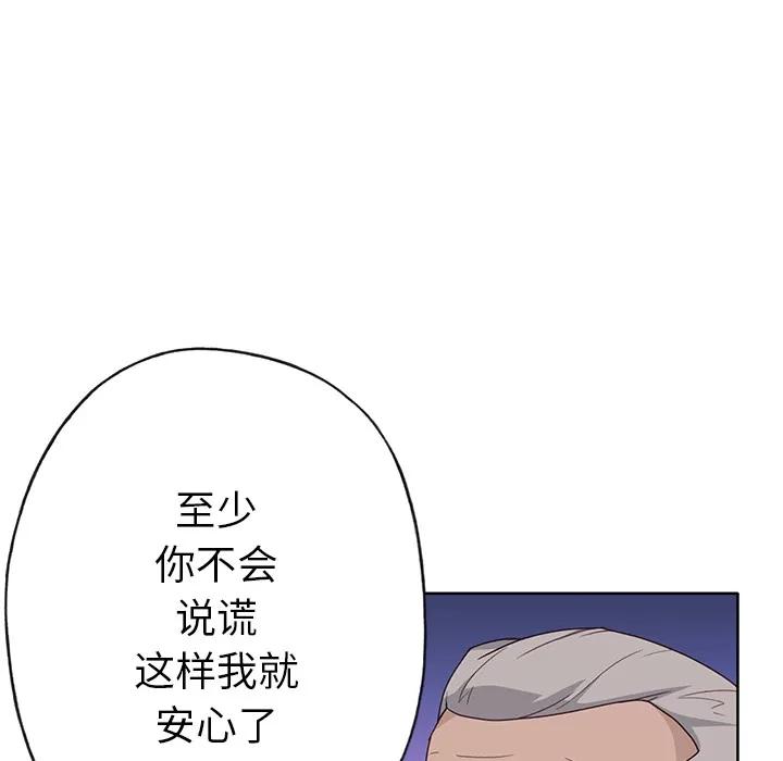 优质女人 优质女人 | 第39话 第29页