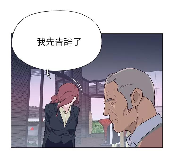 优质女人 优质女人 | 第39话 第32页
