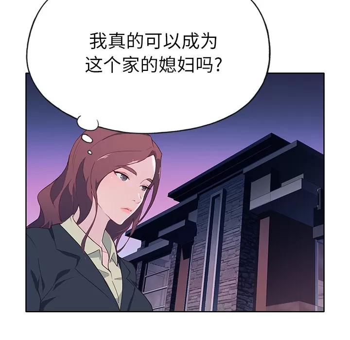 优质女人 优质女人 | 第39话 第37页