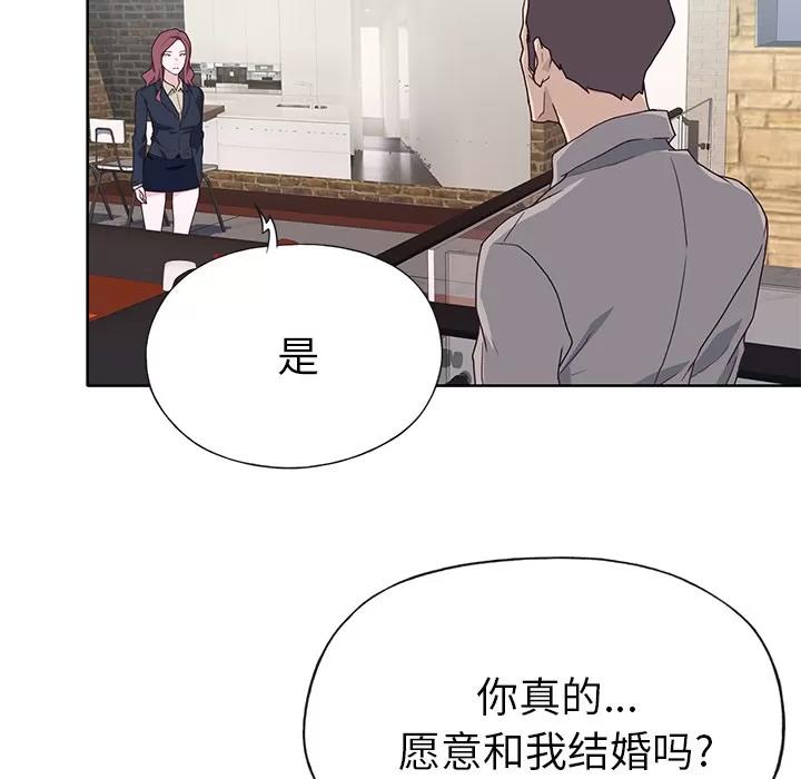优质女人 优质女人 | 第39话 第41页