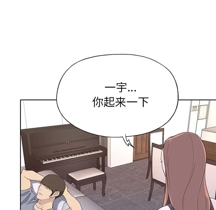 优质女人 优质女人 | 第39话 第64页