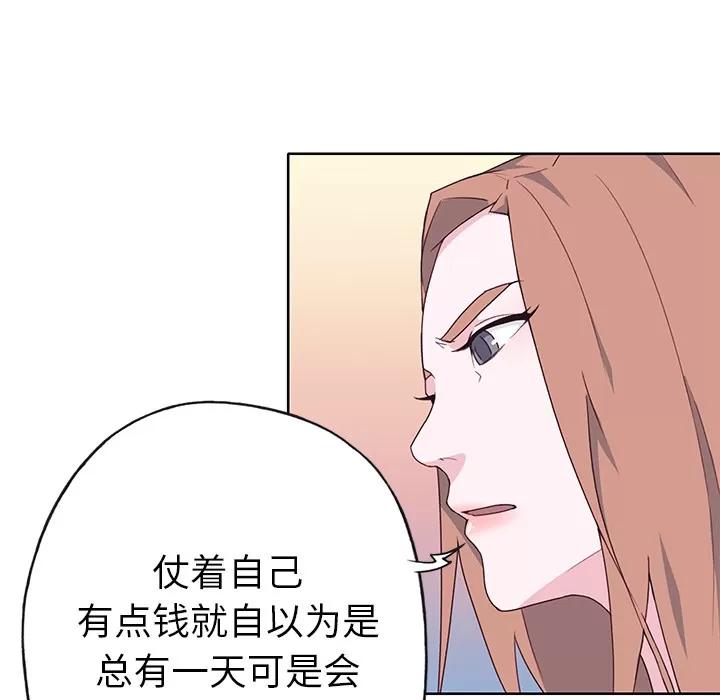 优质女人 优质女人 | 第39话 第71页