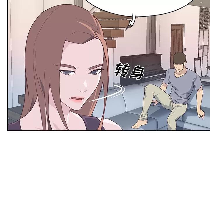 优质女人 优质女人 | 第39话 第76页