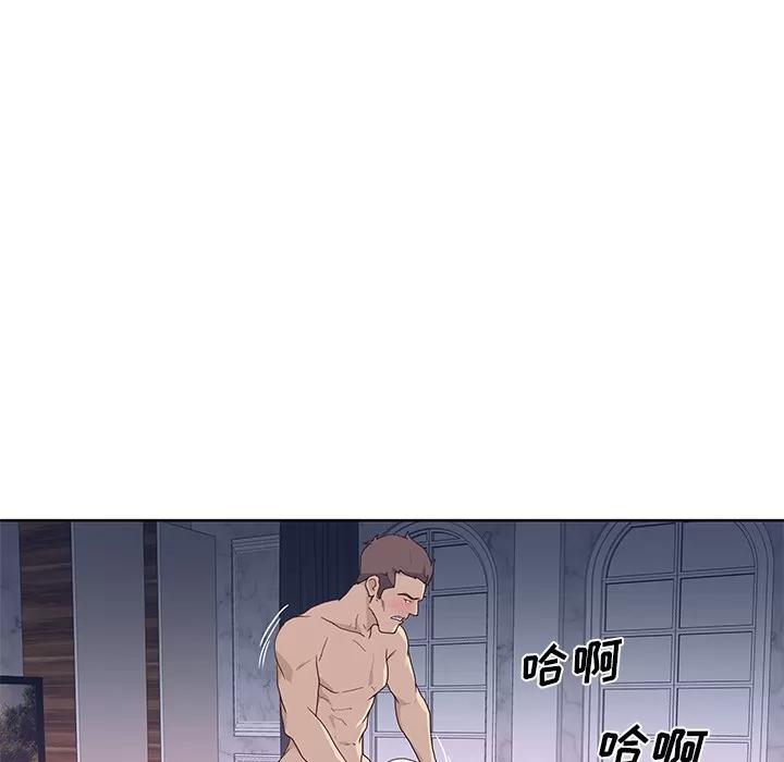 优质女人 优质女人 | 第39话 第86页