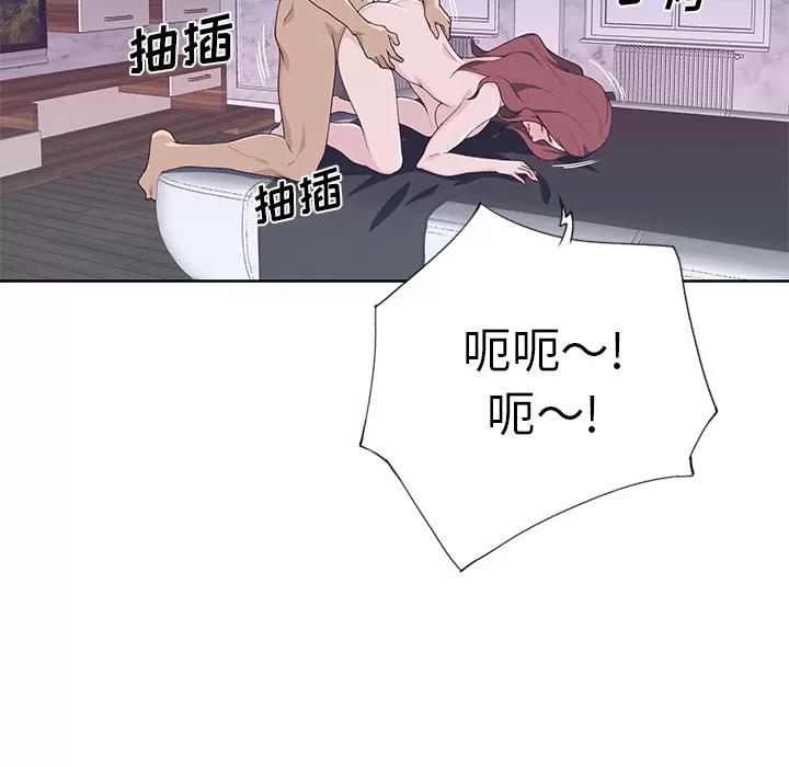 优质女人 优质女人 | 第39话 第87页