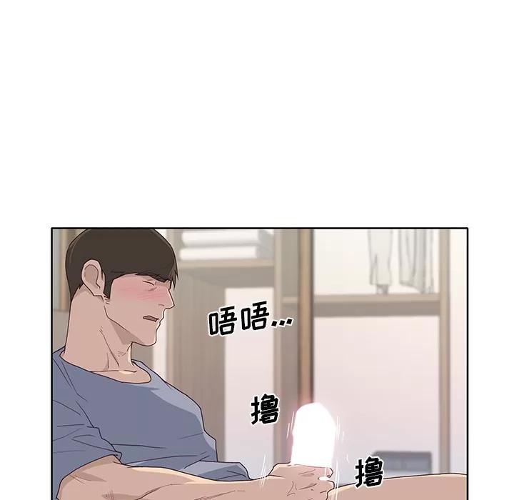 优质女人 优质女人 | 第39话 第97页