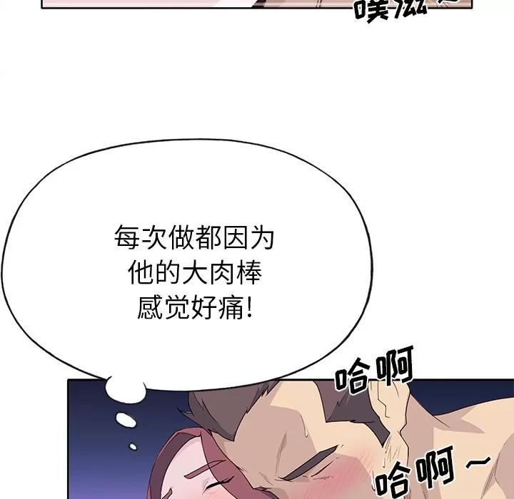 优质女人 优质女人 | 第39话 第101页