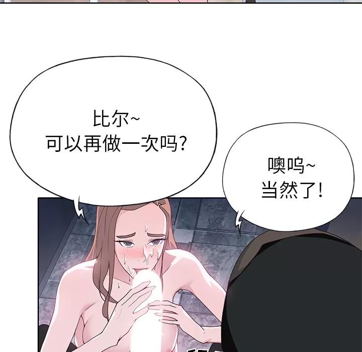 优质女人 优质女人 | 第39话 第108页