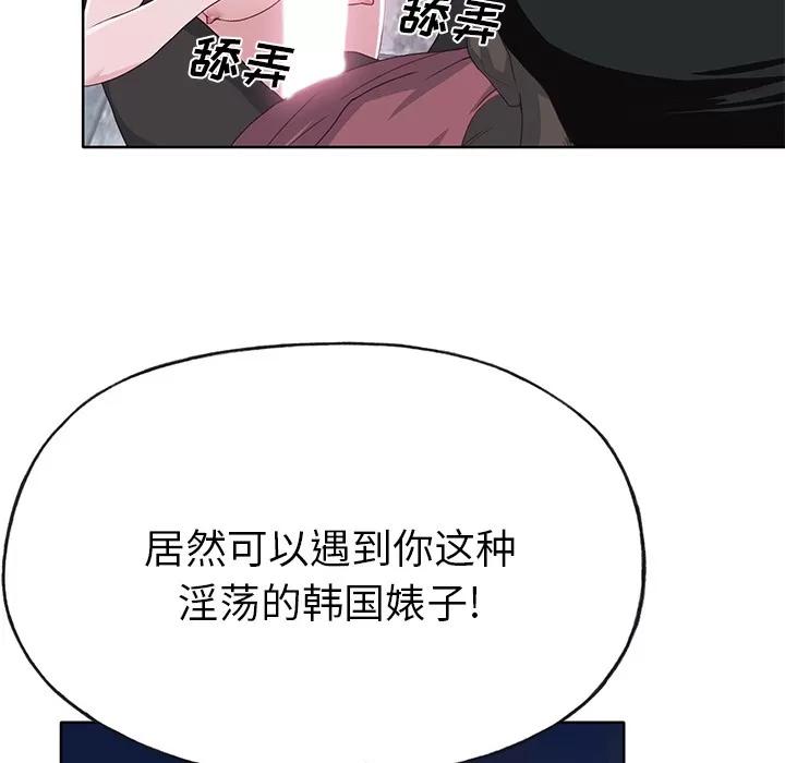 优质女人 优质女人 | 第39话 第109页