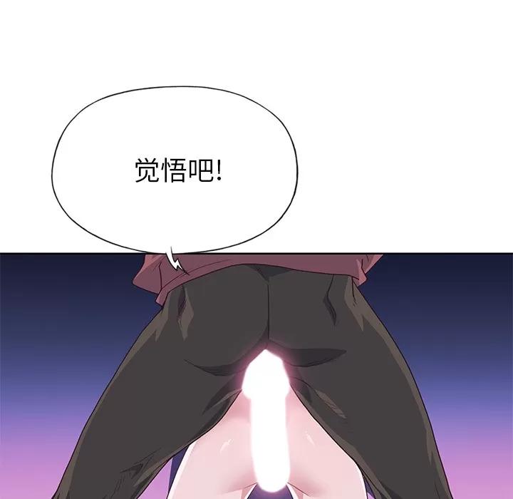 优质女人 优质女人 | 第39话 第111页