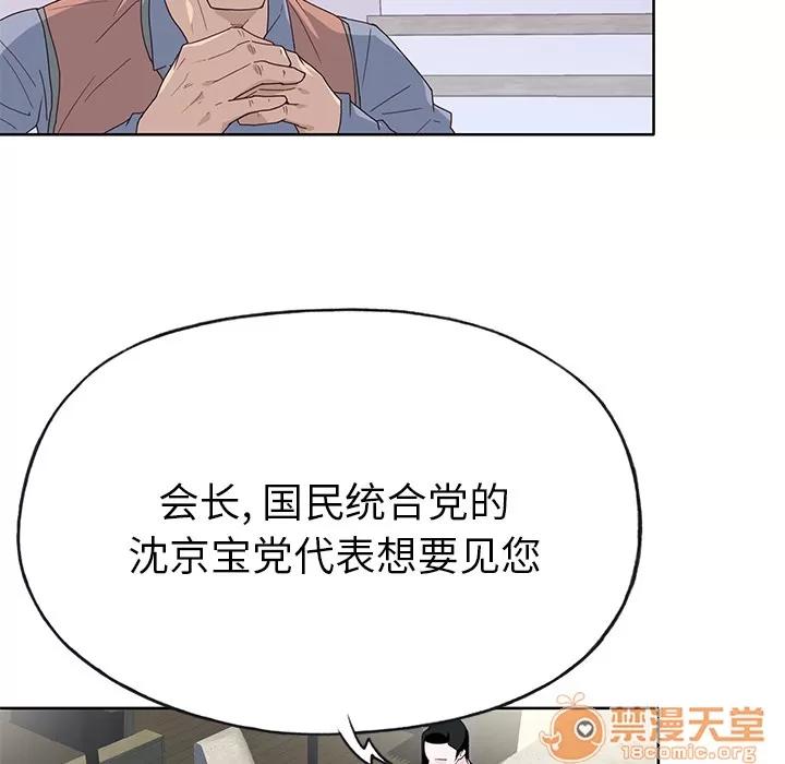 优质女人 优质女人 | 第40话 第20页
