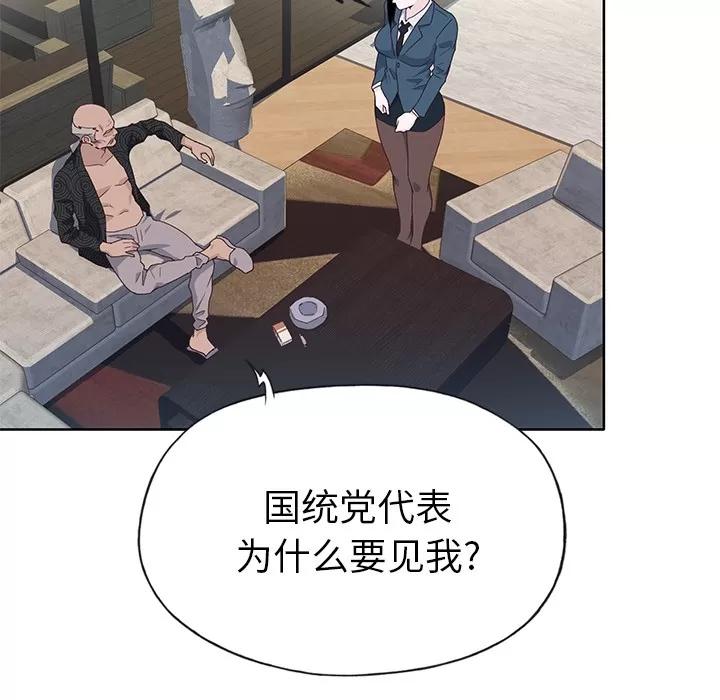 优质女人 优质女人 | 第40话 第21页