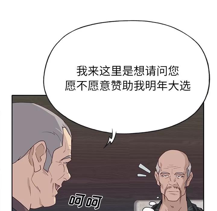 优质女人 优质女人 | 第40话 第28页