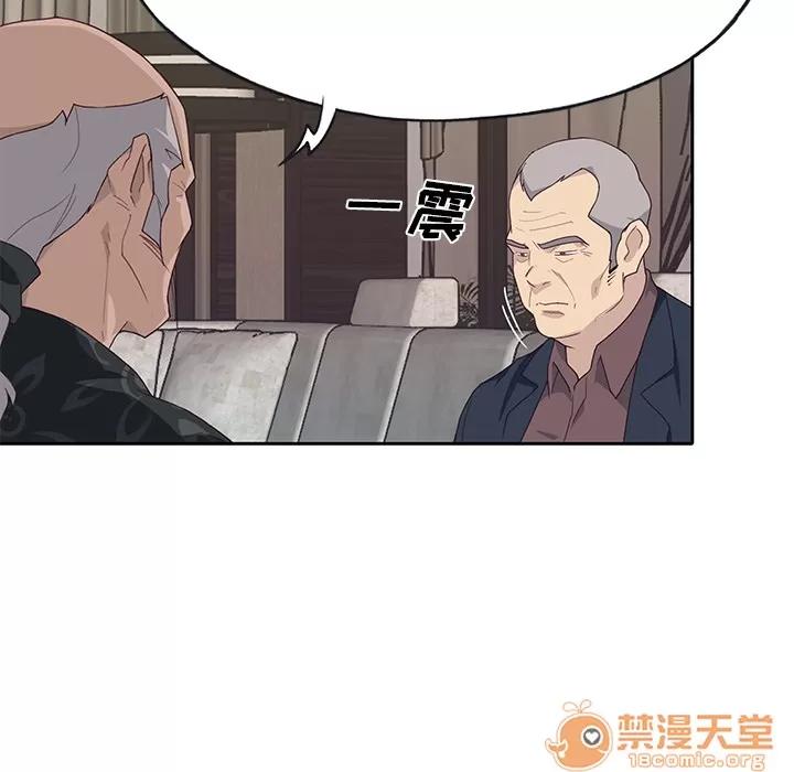 优质女人 优质女人 | 第40话 第30页