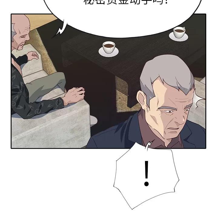 优质女人 优质女人 | 第40话 第33页