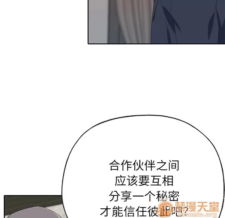 优质女人 优质女人 | 第40话 第35页