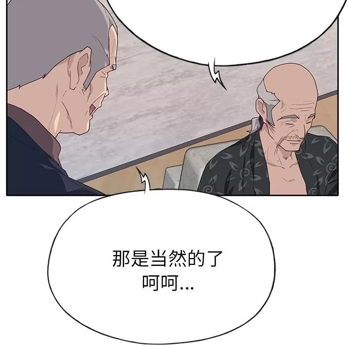 优质女人 优质女人 | 第40话 第36页