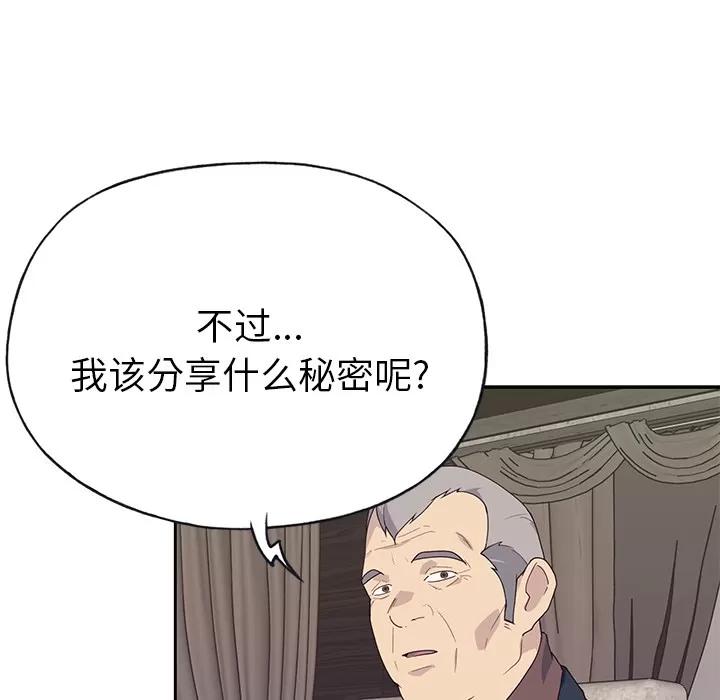 优质女人 优质女人 | 第40话 第37页