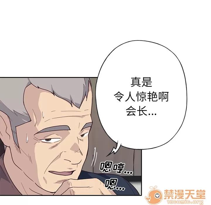 优质女人 优质女人 | 第40话 第45页
