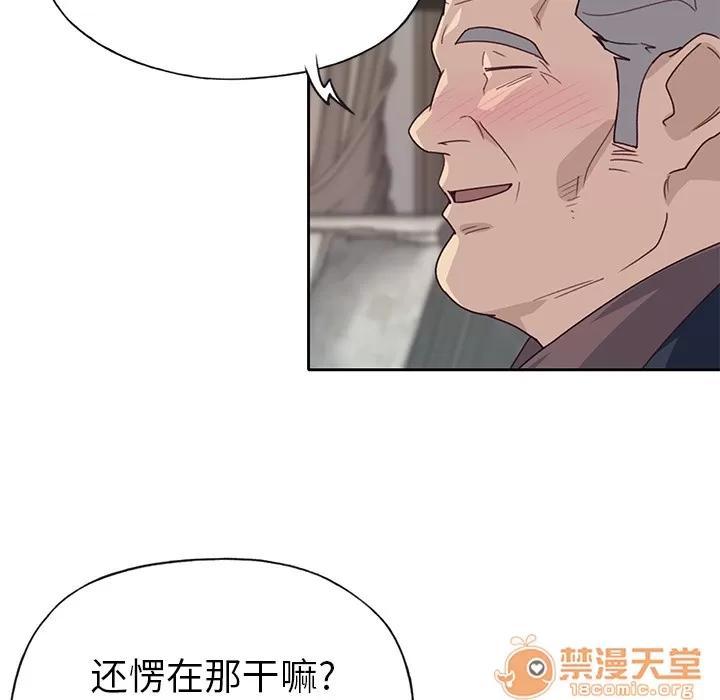 优质女人 优质女人 | 第40话 第55页