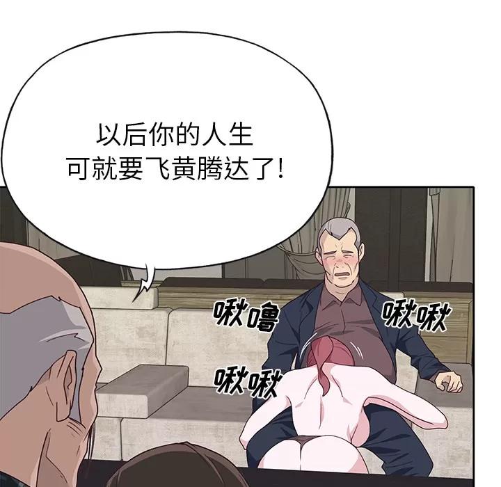 优质女人 优质女人 | 第40话 第61页
