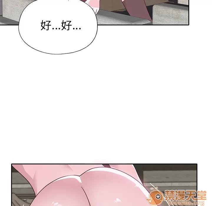 优质女人 优质女人 | 第40话 第65页